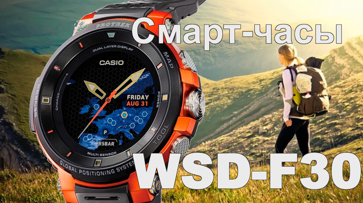 Jam tangan pintar yang kokoh Casio Pro Trek WSD-F30: pro dan kontra
