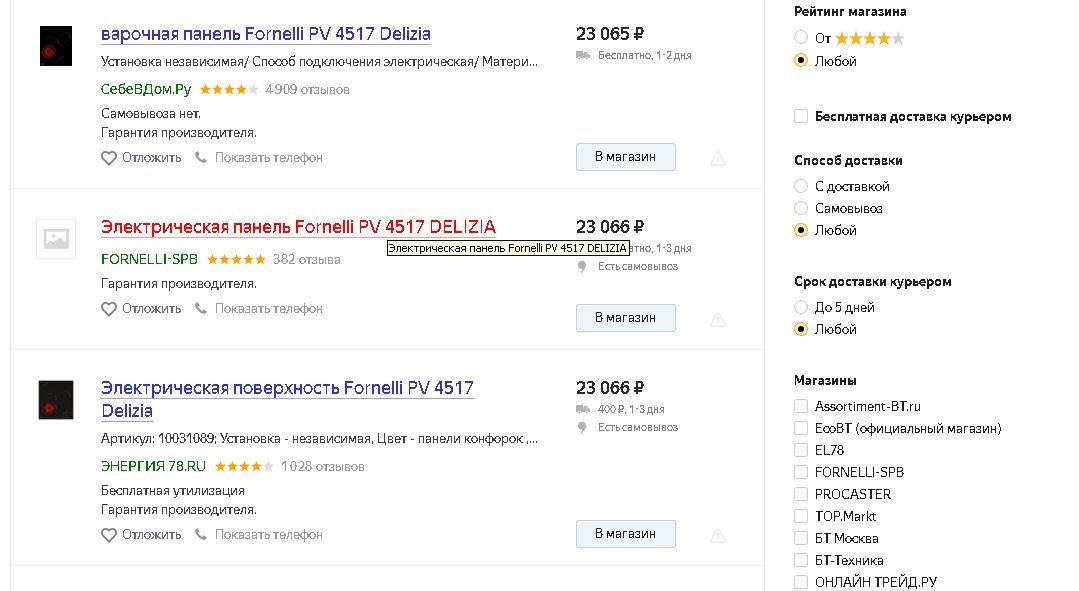 Gelanggang es terbaik di Omsk pada tahun 2025 - gratis dan berbayar