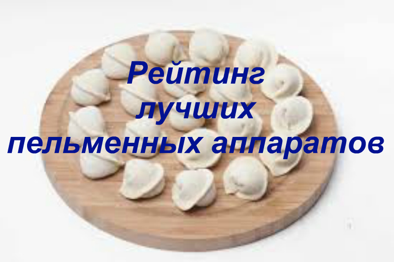 Classificação das melhores máquinas de bolinho de massa para 2025